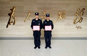 積極參加培訓(xùn)  苦練技能本領(lǐng) --五常輔警項(xiàng)目隊(duì)員榮獲優(yōu)秀學(xué)員證書