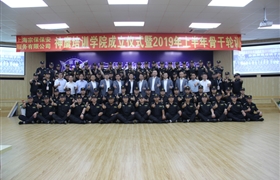 宗保神鷹培訓(xùn)學(xué)院成立了！2019年上半年骨干輪訓(xùn)圓滿結(jié)束！