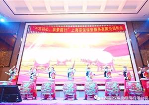 “不忘初心，筑夢前行”宗保晚會篇（下篇）