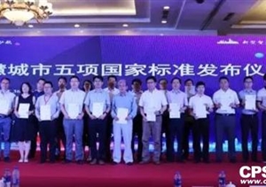 又見大華白皮書，智慧城市的發(fā)展邁向新臺階