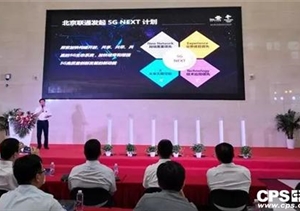 群雄逐鹿的5G，對(duì)安防行業(yè)影響幾何？