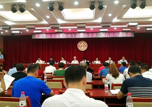 北京市保安服務(wù)行業(yè)工會(huì)聯(lián)合會(huì)第二屆會(huì)員代表大會(huì)召開(kāi)