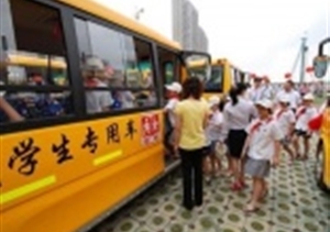 守護(hù)校車(chē)安全 護(hù)航每個(gè)孩子平安上學(xué)