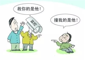 小伙扶老人反被訛，拿什么拯救信任危機(jī)？