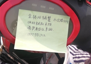 粗心人忘拔車鑰匙，細心人認真補漏洞