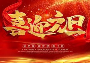 2019，奔跑吧，宗保！