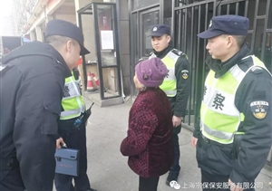 浙江民泰保安良渚項目獻愛心，三日連送兩位迷路老人到家