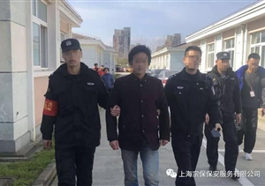 宗保特?；鹧劢鹁?犯罪嫌疑人無處遁形