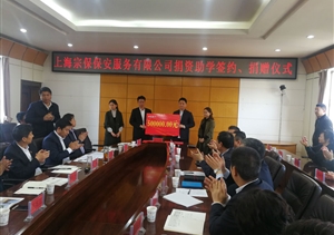 捐資助學(xué)獻愛心  精準扶貧顯真情  ——宗保公司資助貧困學(xué)生捐資