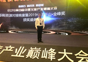 上海宗?？萍加邢薰緲s獲最佳文旅科技創(chuàng)新示范獎(jiǎng)