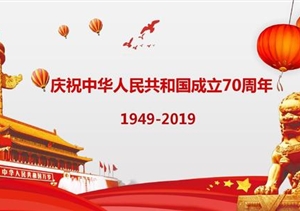 我的祖國我來守護 ——宗保公司迎國慶主題征文比賽活動紀實