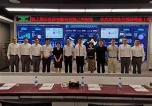 中華英烈褒揚事業(yè)促進會常務副會長 楊國英一行到宗保公司調研指導
