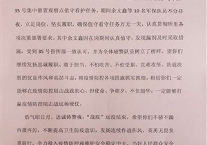 不忘初心抗疫情  堅(jiān)守崗位擔(dān)使命 ——宗保公司參與疫情防控一線(xiàn)工