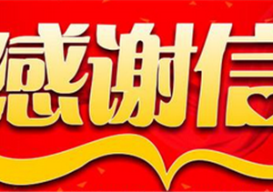 防汛抗災(zāi)當(dāng)先鋒 災(zāi)后重建勇作為--公司駐休寧縣齊云山鎮(zhèn)市容項(xiàng)目收