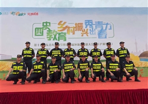 宗保公司圓滿完成惠南鎮(zhèn)“第十屆環(huán)浦騎游大會”安保任務(wù)