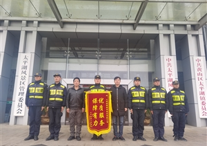 愛(ài)崗敬業(yè)有作為 甲方致謝贈(zèng)錦旗 —公司近期連續(xù)收到錦旗、表?yè)P(yáng)信
