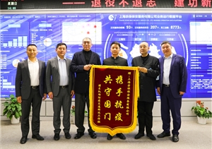 攜手抗疫守國門 贈(zèng)送錦旗表真情 —浦東機(jī)場防疫交通轉(zhuǎn)運(yùn)工作組送