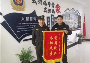 優(yōu)質(zhì)服務無止境 工作細致獲錦旗 —崇明橫沙東灘項目收到錦旗