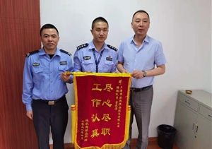 履職盡責(zé)有作為 實(shí)績(jī)突出獲表?yè)P(yáng)—公司近期連續(xù)收到錦旗、表?yè)P(yáng)信