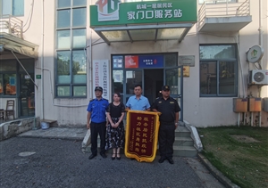 愛崗敬業(yè)有作為 實績突出受表揚(yáng)—公司近期(2021.10.4)連續(xù)收到錦