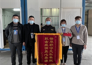 愛(ài)崗敬業(yè)有作為 實(shí)績(jī)突出受表?yè)P(yáng)—公司近期(2022.1.11)連續(xù)收到錦