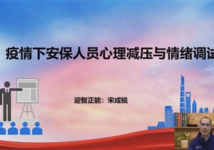 暖心舉措穩(wěn)隊伍，用心關(guān)愛提士氣—宗保公司持續(xù)做好疫情防控攻堅