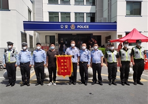 盡心盡責(zé)抗疫情 甲方肯定贈錦旗—宗保公司收到金橋派出所贈送的錦