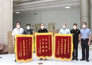 助力抗疫盡職責(zé) 守“滬”駐地獲贊譽(yù)—宗保公司收到仁濟(jì)醫(yī)院贈送的