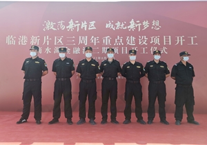 宗保公司圓滿完成臨港新片區(qū)三周年重點建設(shè)項目開工儀式保障任務(wù)