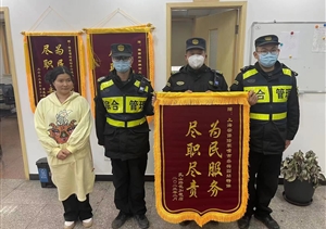 柔性執(zhí)法顯溫情 盡責服務(wù)獲錦旗—宗保公司駐陸家嘴社區(qū)市容項目收