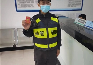 拒收錢物揚正氣 堅守底線樹形象—宗保公司員工拒收流動商販錢和香