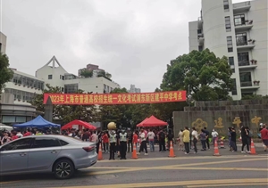 全力護(hù)航高考 助力學(xué)子圓夢—宗保公司協(xié)助完成相關(guān)高考考點秩序維