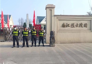 宗保公司助力完成清明祭掃期間安全保障任務