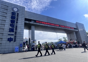 全力護航高考 助力學(xué)子圓夢—宗保公司協(xié)助完成2024年相關(guān)高考考點