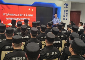 浙江民泰公司開(kāi)展交通安全知識(shí)集中培訓(xùn)