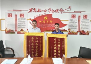 上海市民用機(jī)場地區(qū)綜合監(jiān)察支隊(duì)二大隊(duì)贈送錦旗